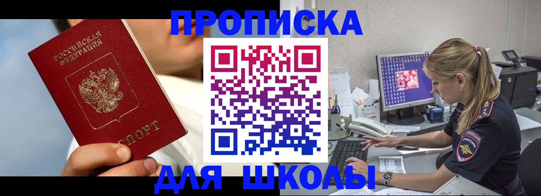 прописка для кредита в Кинеле