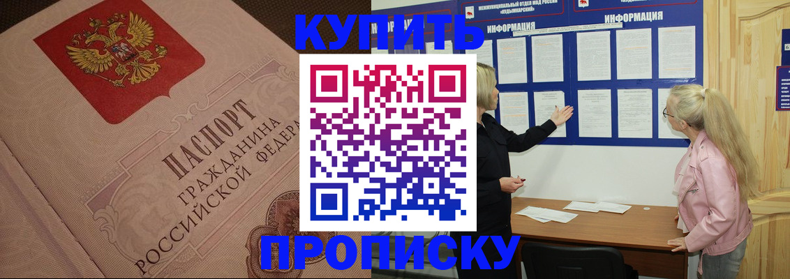 регистрация для дет. сада в Кинеле